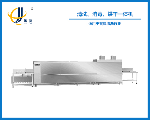 清洗、消毒、烘干一體機(jī)